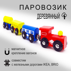 Паровозик магнитный деревянный для игровой железной дороги, Цистерна Igrushka48
