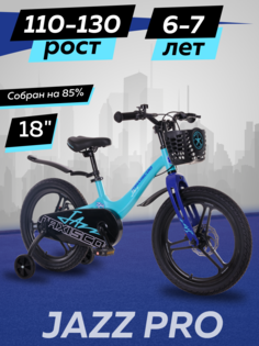 Велосипед детский двухколесный Maxiscoo JAZZ Pro 18 2024 Мятный Матовый Z-MSC-J1834P