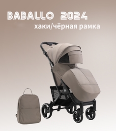 Коляска прогулочная Babalo Future 2024, коричневый/черная рама Baballo