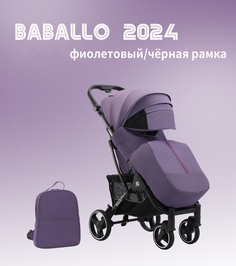 Коляска прогулочная Babalo Future 2024, фиолетовый/черная рама Baballo