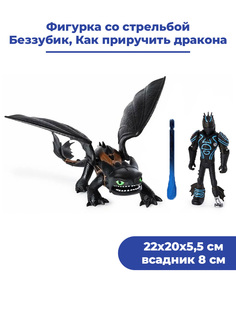 Фигурка StarFriend Беззубик Как приручить дракона How to Train Your Dragon 22х20х5,5 см