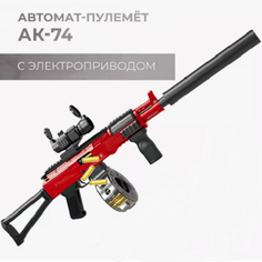 Огнестрельное игрушечное оружие Matreshka АК 74 красный Матрешка