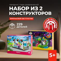 Набор конструктор 2 предмета Kids Bricks Парк, пекарня
