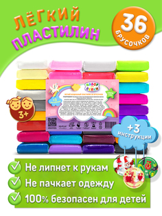 Легкий воздушный пластилин ND Play, 36 шт