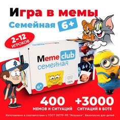 Настольные игры мемы MemeClub