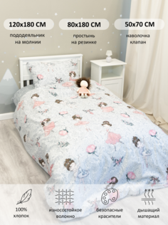 Комплект детского постельного белья Bambino Mio из поплина Балерины в розах, 1-спальный