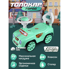 Каталка детская толокар Гоночная машина ТМ Компания Друзей, машина каталка, JB5300675 Джамбо Тойз