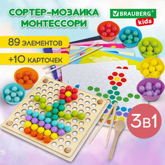 Сортер для малышей Brauberg Kids Монтессори, от 3 лет, мозаика, развивающий, дерево