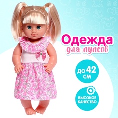Одежда для кукол «Мамина радость»: платье, 38-42 см No Brand