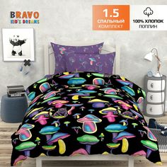 Постельное Белье 1,5-спальное Bravo Kids Dreams Грибы, Хлопок, Поплин, Наволочка 70*70