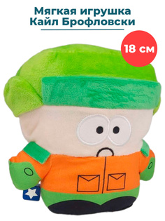 Мягкая игрушка StarFriend Южный парк Кайл Брофловски South Park 18 см