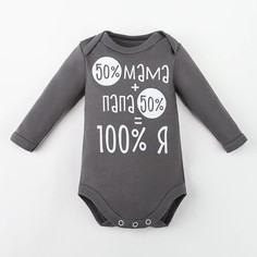 Боди Крошка Я 100% Я, серый, рост 80-86 см