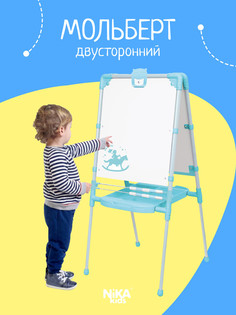 Мольберт Растущий Nika М2Р/2 БирюзовыйБелый
