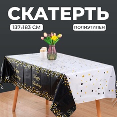 Скатерть «С днём рождения», 137x183 см, цвет чёрный Страна Карнавалия