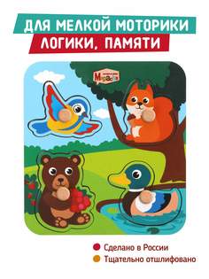 Вкладыши Mapacha Лесная полянка 962008