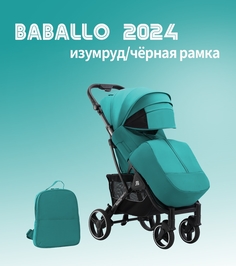 Коляска прогулочная Babalo Future 2024, изумруд/черная рама Baballo