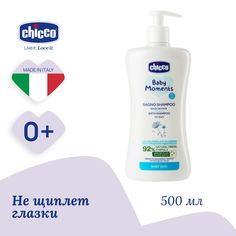 Пена-шампунь без слез Chicco Baby Moments 0м+, 500 мл