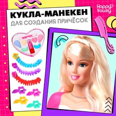 Кукла манекен для создания причесок Happy Valley «Красотка», накладные пряди, аксессуарами