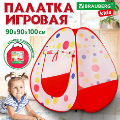 Палатка детская Brauberg Kids Медвежонок игровая домик для девочки мальчика