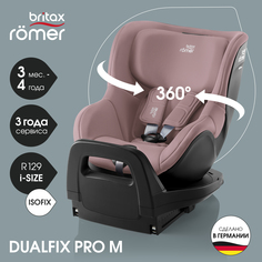 Автокресло детское Britax Roemer DUALFIX PRO M Dusty Rose, с 3 мес до 4 л