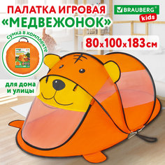 Палатка детская Brauberg Kids игровая домик для девочки шатер