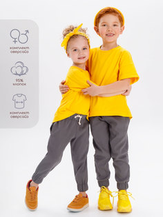 Костюм детский Amarobaby JUMP футболка и брюки, желтый/серый, р. 110-116