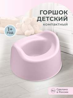 Горшок детский Пластишка, 27,5x25,4x17 см, розовый