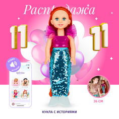 Кукла Кудесница Марина Русалка