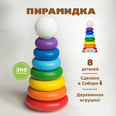 Пирамидка деревянная развивающая Томик Радуга 8 дет П-08