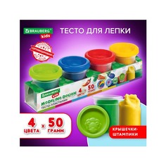 Пластилин тесто для лепки Brauberg Kids, 106714, 4 цвета, 200 г, крышки-штампики