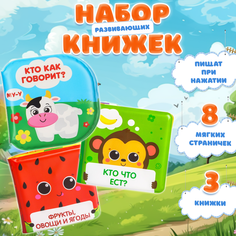 Набор книжек - игрушек для ванны «В зоопарке», водная раскраска, 3 шт.