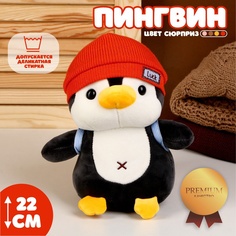 Мягкая игрушка «Пингвин», в шапке, МИКС No Brand