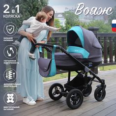 Коляска Еду-Еду Вояж 2 в 1 Темно-серый Изумрудный