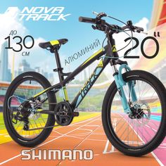 Велосипед NOVATRACK 20 TORNADO 12 черный 2023
