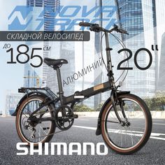 Велосипед NOVATRACK 20 VORTEX черный 2024