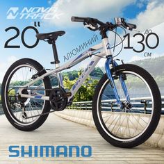 Велосипед NOVATRACK 20 PRIME 10 серебристый 2023