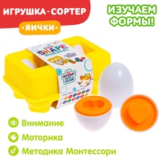 Игрушка-сортер Яички, набор 6 шт No Brand