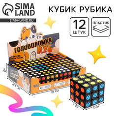 Головоломка "Куб" 5см (12 шт.) Puzzle