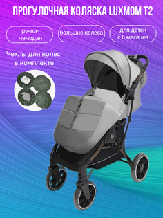 Прогулочная коляска Luxmom T2, серый с чехлами