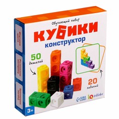 Обучающий набор «Кубики-конструктор: Логика и внимание» с заданиями, 50 кубиков Забияка