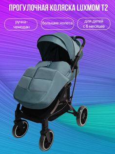 Прогулочная коляска Luxmom T2 синий