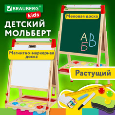 Мольберты