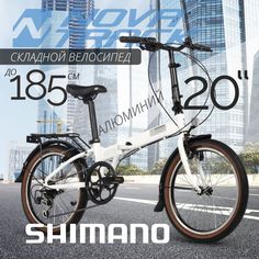 Велосипед NOVATRACK 20 VORTEX белый 2024
