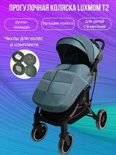 Прогулочная коляска Luxmom T2, синий с чехлами