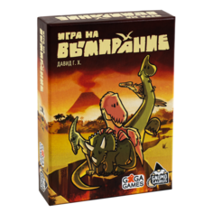 Настольная игра GaGa Games Игра на Вымирание