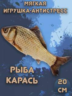 Мягкие игрушки Plush Story желтый
