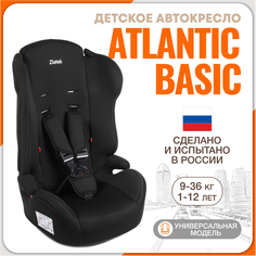 Автокресло детское Zlatek Atlantic Basic, 9-36 кг, черное