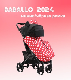 Коляска прогулочная Babalo Future 2024, минни/черная рама Baballo