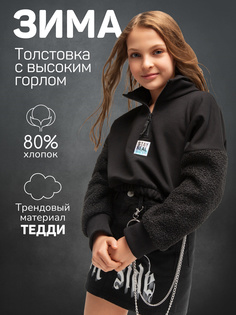 Толстовка детская Amarobaby AB-OD23-32C, черный, 128