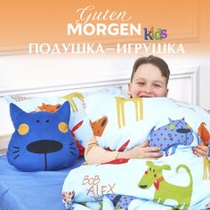 Подушка игрушка для детей Собака 36х37 см Guten Morgen